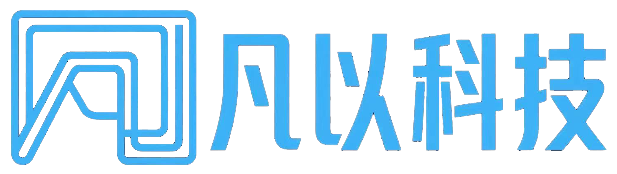 陕西凡以科技有限公司